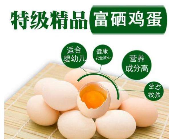 富硒饲料在富硒禽、蛋生产中的应用