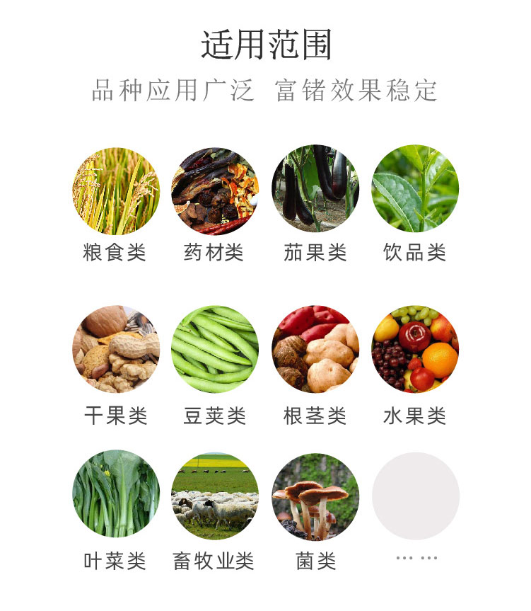 富锗植物营养液_06.jpg