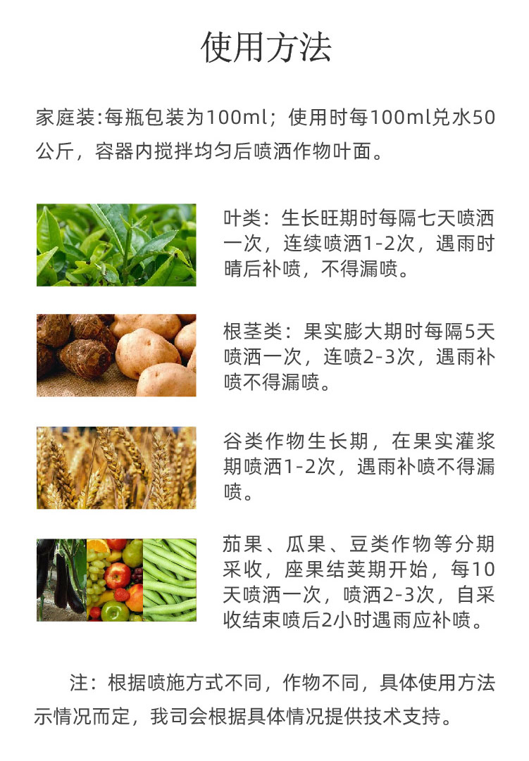 富锗植物营养液_07.jpg