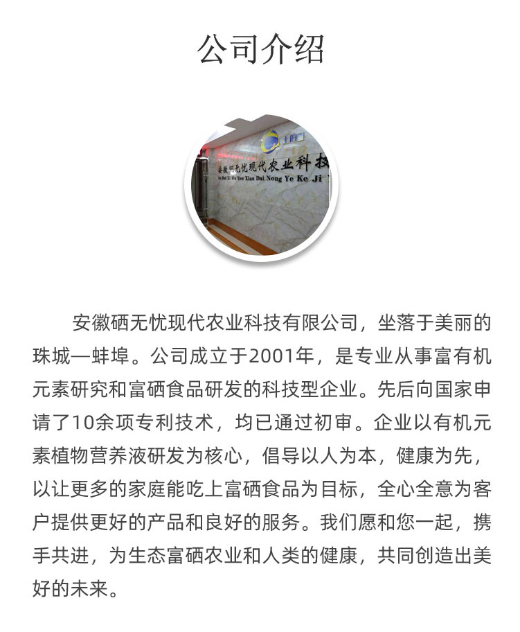 富锗植物营养液_09.jpg