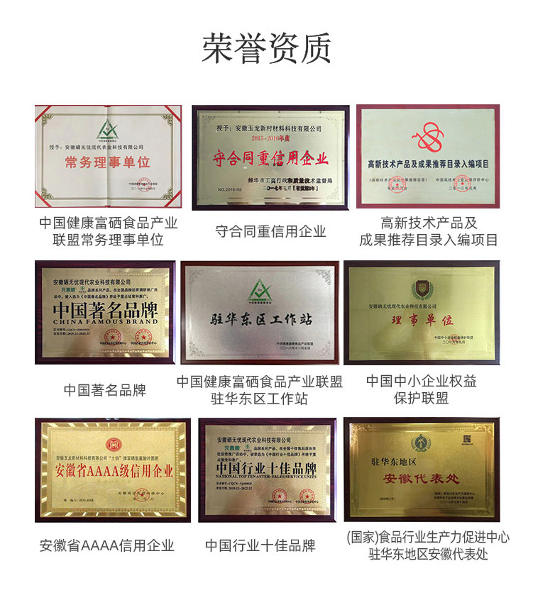 富锗植物营养液_10.jpg