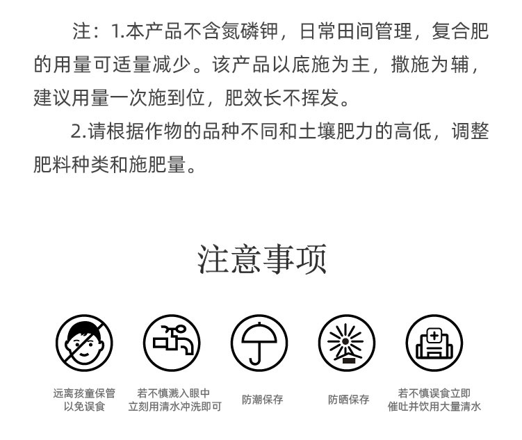 富硒土壤改良剂_09.jpg
