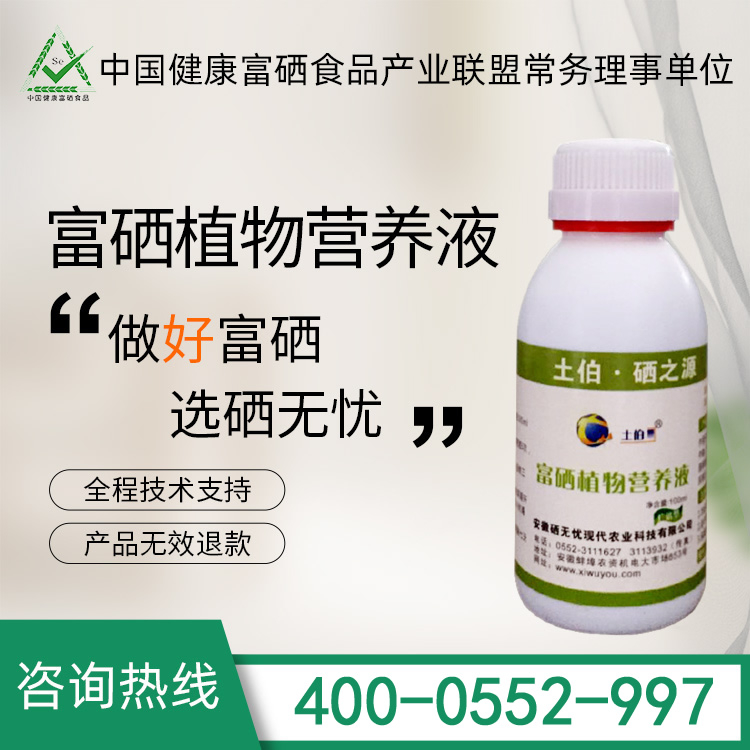 一种富硒瓜果类蔬菜的种植方法用TB瓜果专用硒肥